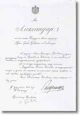 Указ из 1922. године